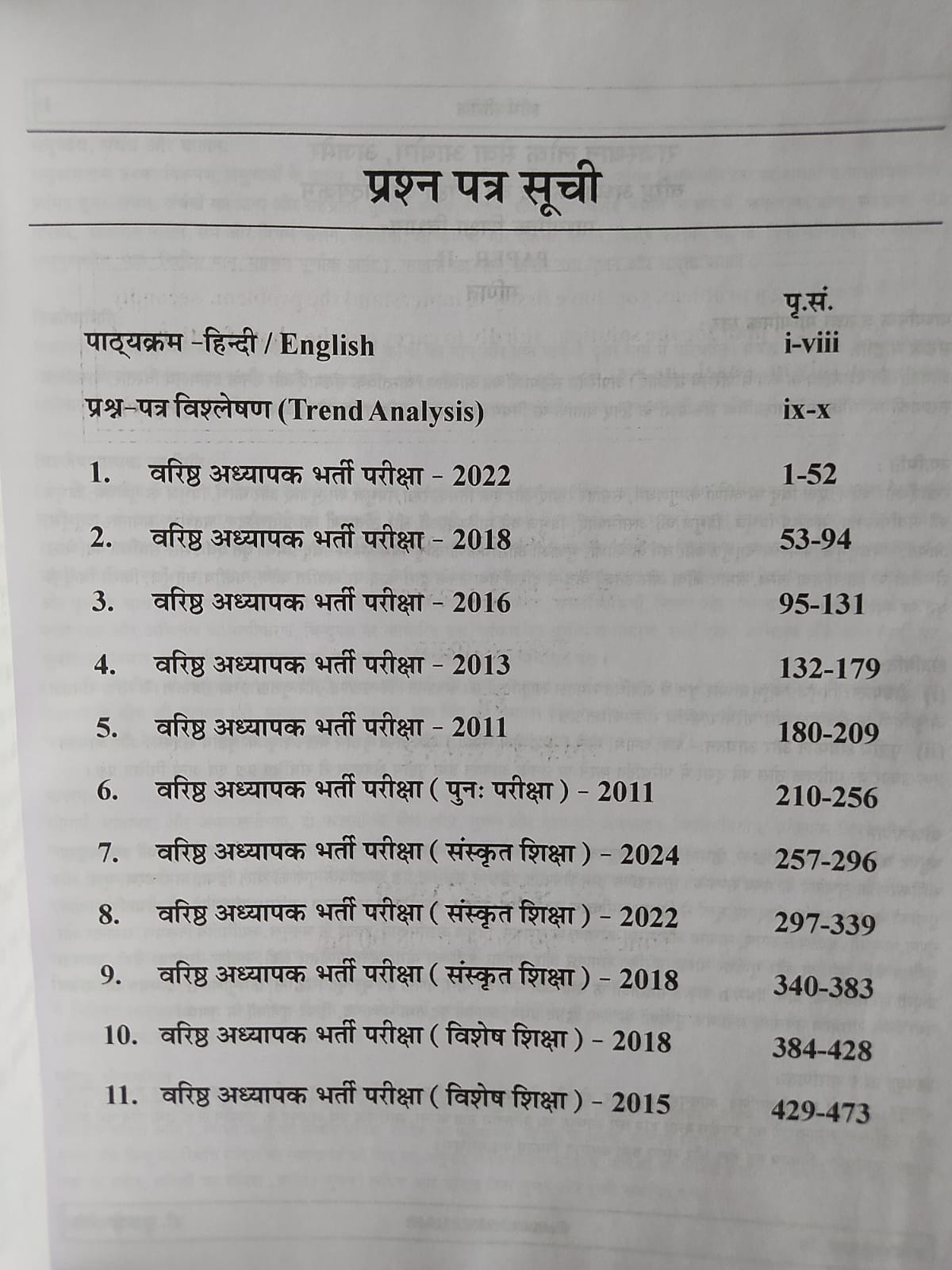 Sorya RPSC 2nd Second Grade MATHEMATICS 2011 to 2024 Previous Year Questions With solution and Shikshan Vidhiya By Amit Kumar, Dr. Kuldeep Singh