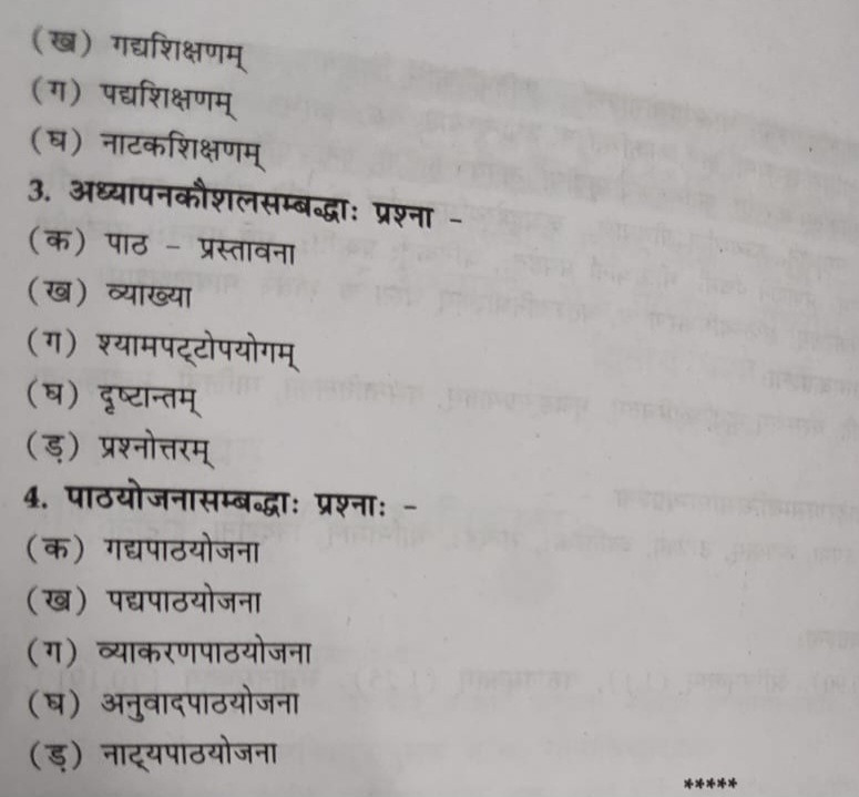 Sanskrit Samardhi RPSC 2nd Second Grade Sanskriti With Shikshan Vidhiya and Previous Years Question By Kiran Choudhary