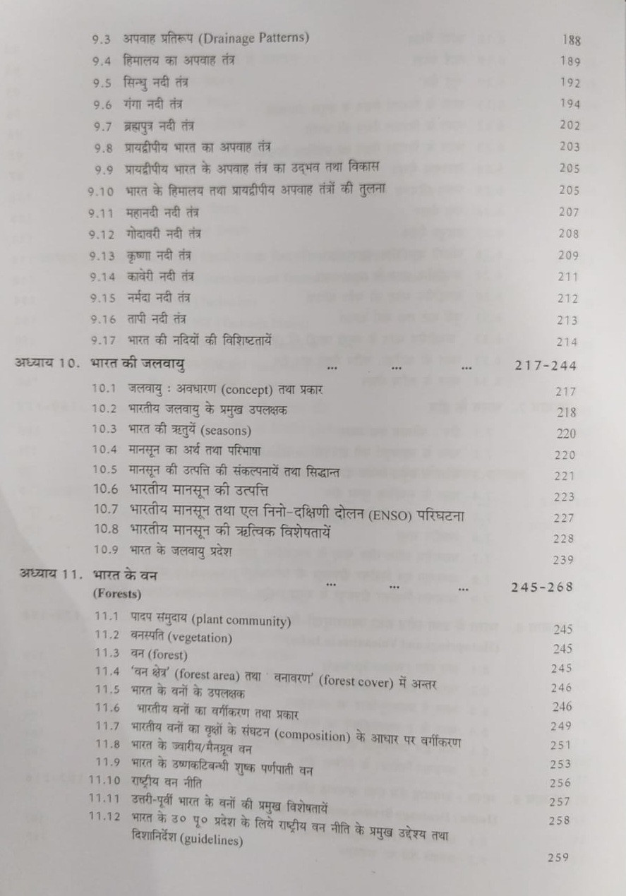 Pravalika Publication Bharat Ka Bhugol / Indian Geography In Hindi By Savindra Singh New Edition 2025