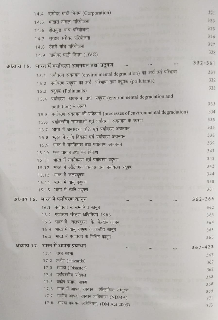 Pravalika Publication Bharat Ka Bhugol / Indian Geography In Hindi By Savindra Singh New Edition 2025