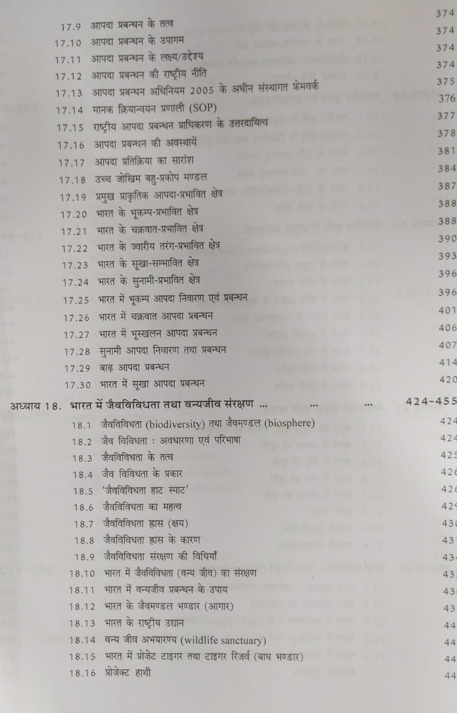 Pravalika Publication Bharat Ka Bhugol / Indian Geography In Hindi By Savindra Singh New Edition 2025