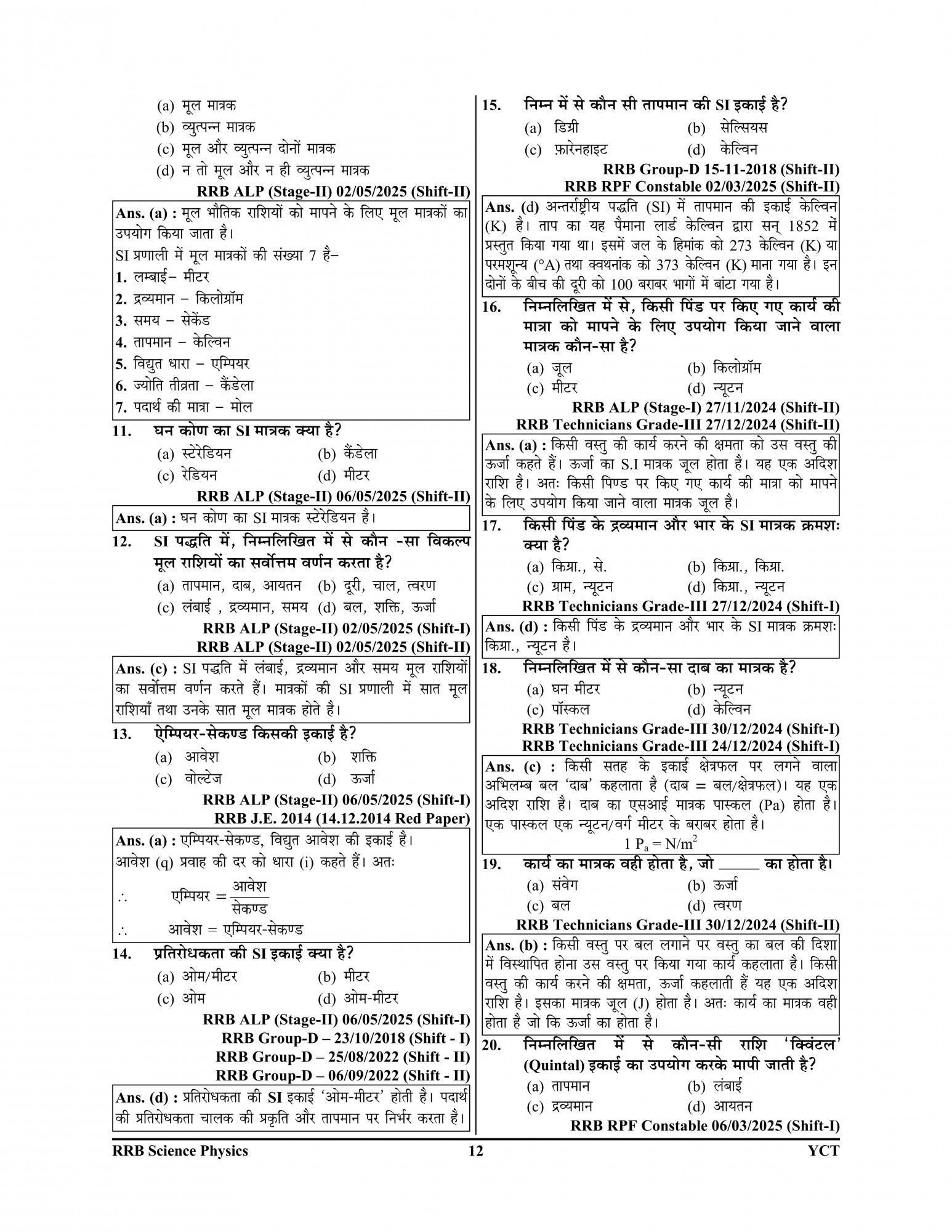 Youth Competition Times RRB 2026 General Science Chapterwise Solved Papers 17771+ Objective Questions 863 Sets