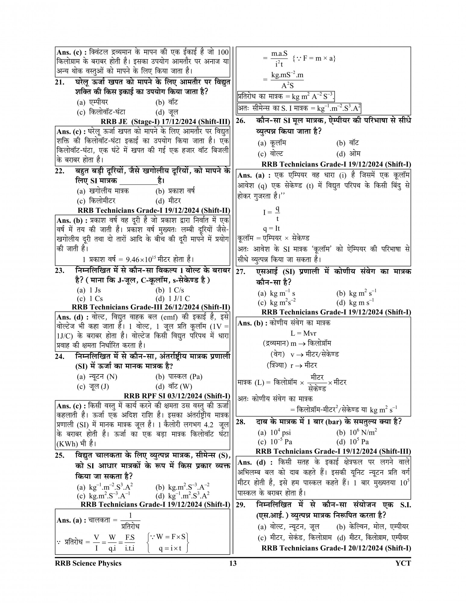 Youth Competition Times RRB 2026 General Science Chapterwise Solved Papers 17771+ Objective Questions 863 Sets