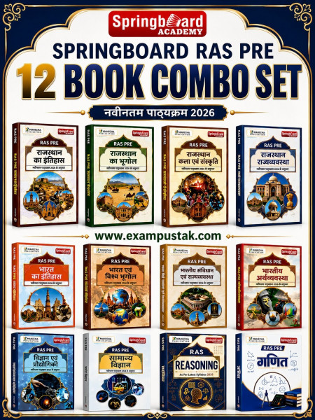Image of Mahecha Springboard RAS Pre 12 Book Combo Set Hindi Medium Based on New Syllabus 2026 New Edition June 2026