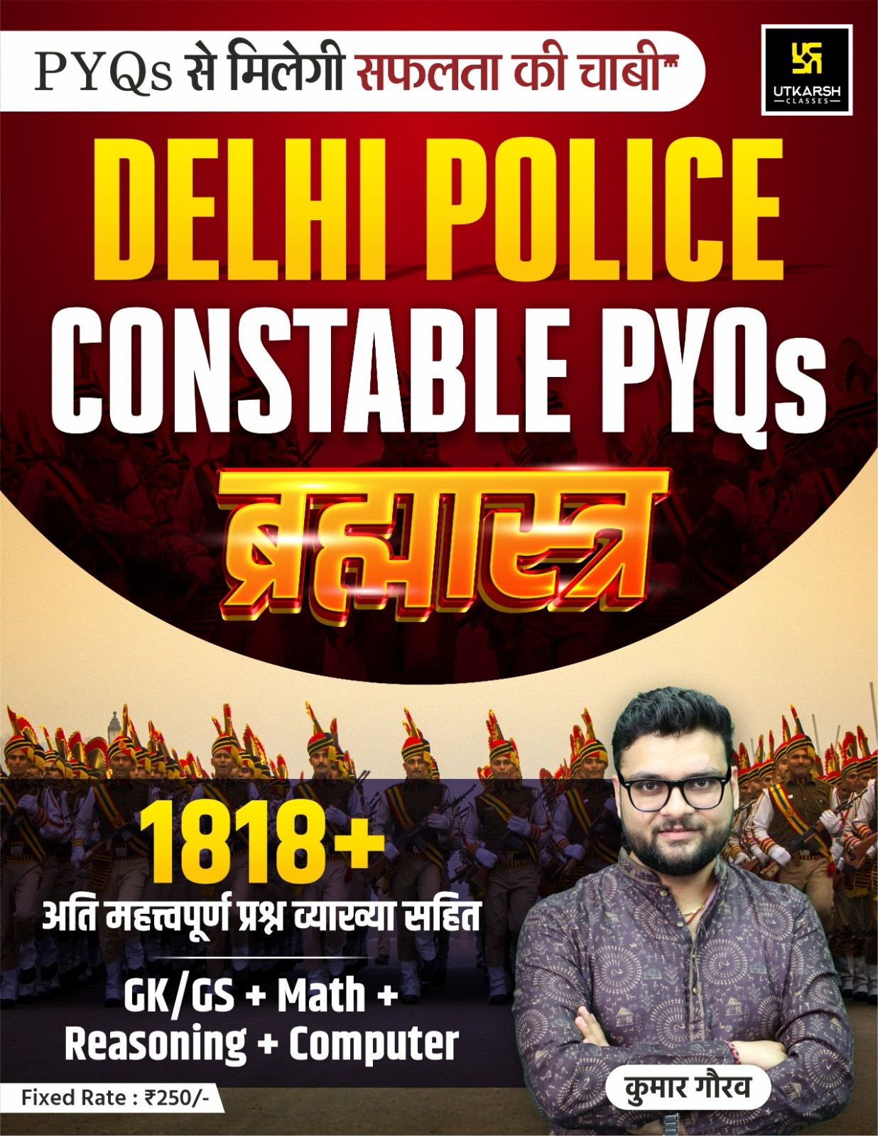 Utkarsh Classes Delhi Police Constable PYQs Brahmastra 1818+ Questions (GK/GS, Math, Reasoning, Computer)