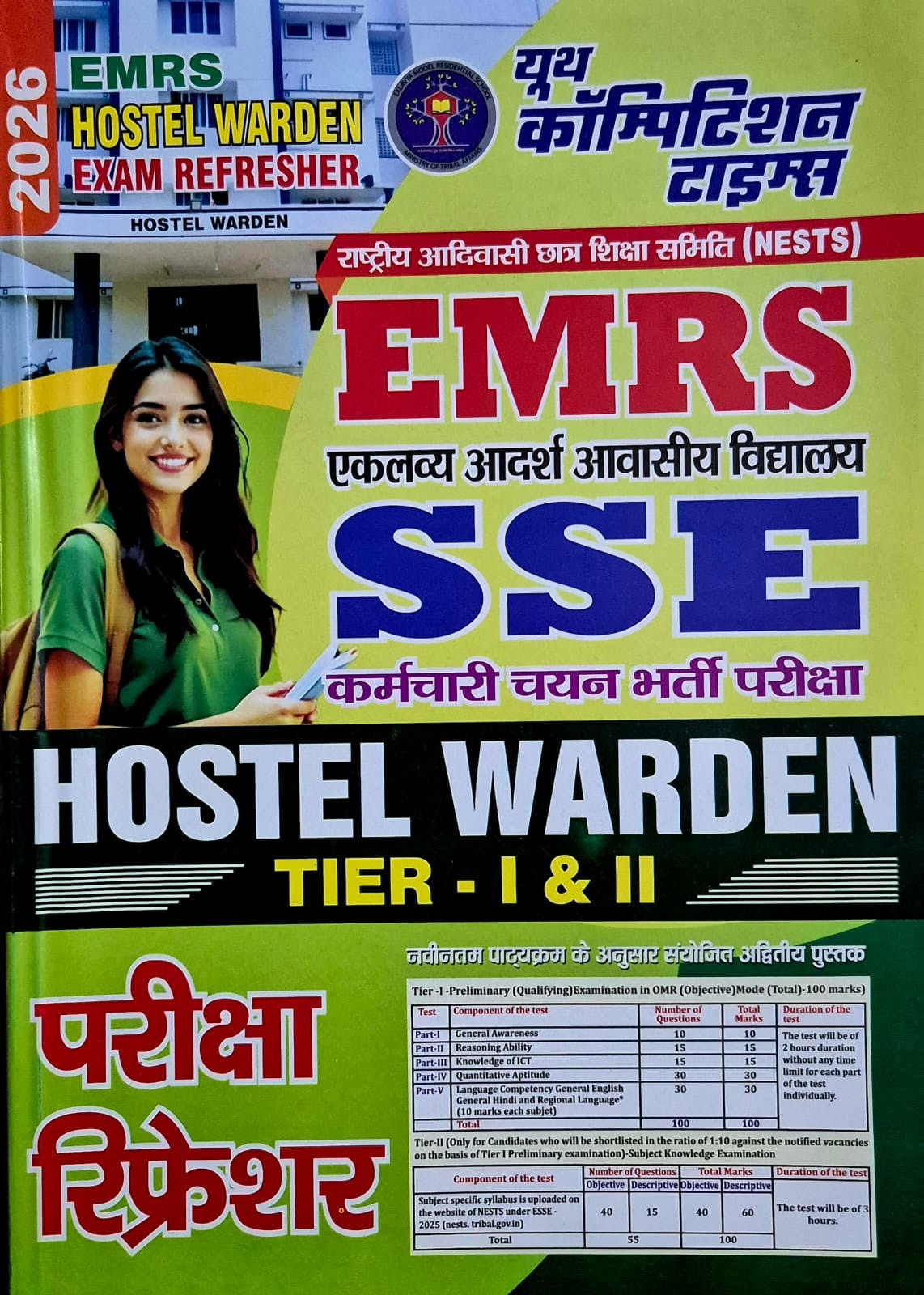 Youth Competition Times EMRS Hostel Warden Exam Refresher (Hostel Warden Tier-I & II) Edition 2026