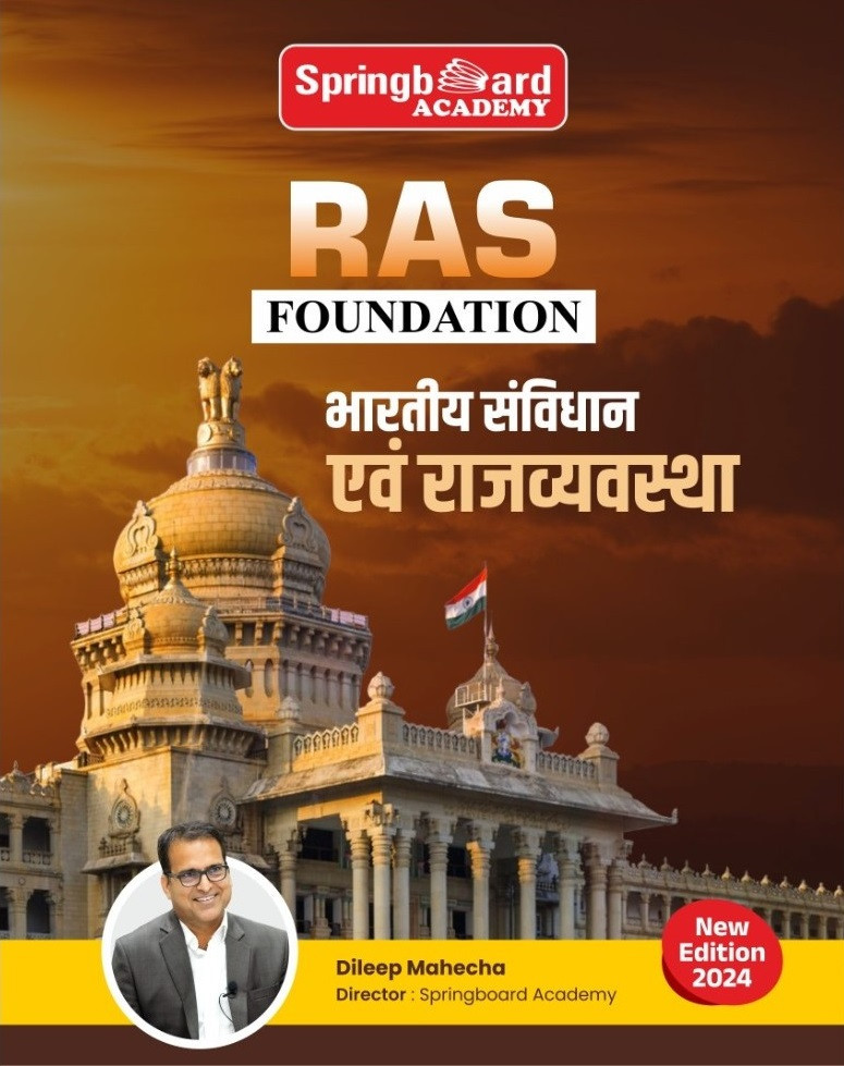 Springboard Academy RAS Foundation Bhartiya Sanvidhan Evam Rajvyavastha (Indian Constitution and Polity) New Edition 2024 By Dileep Mahecha