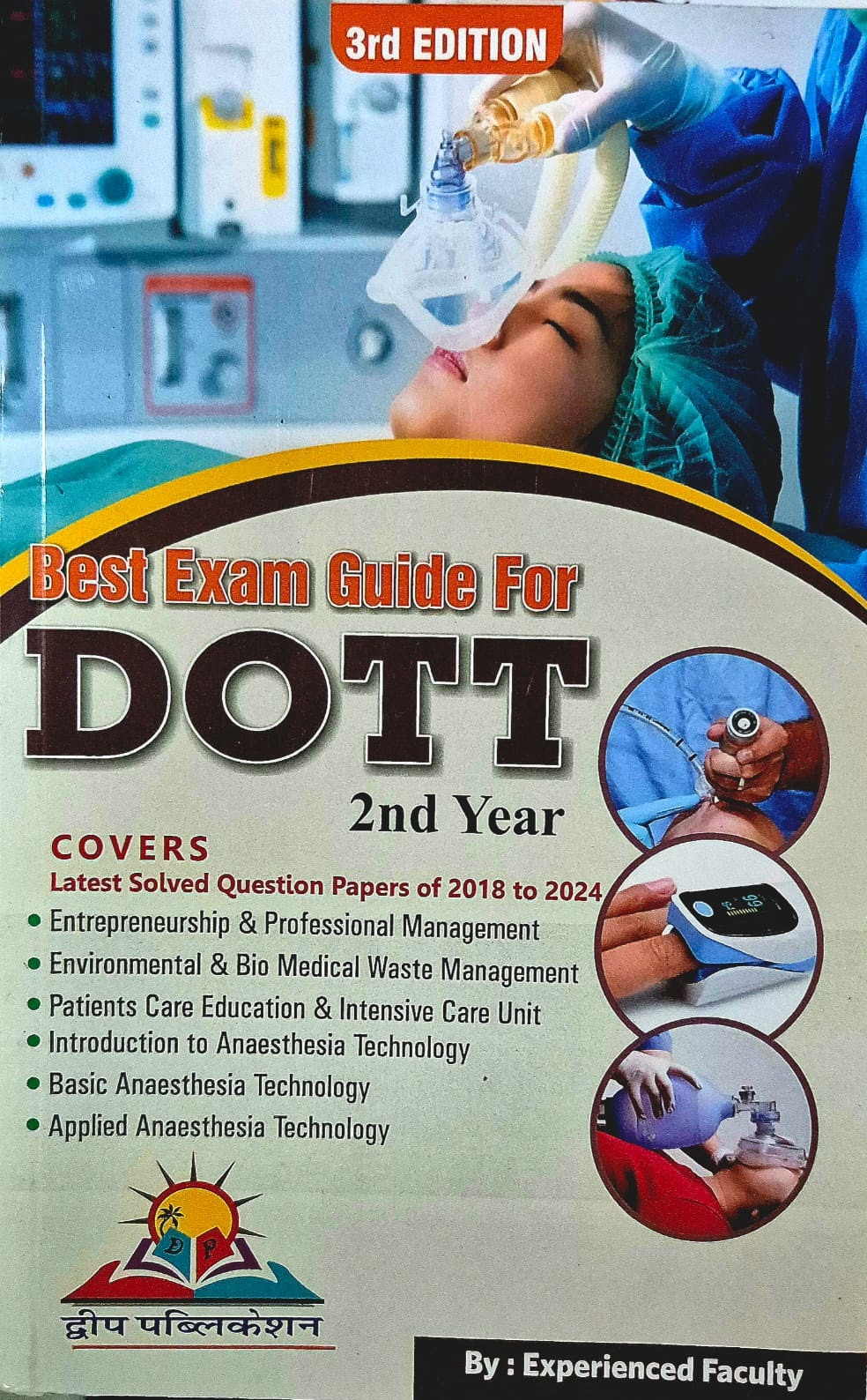 DVIIP Publication DOTT 2nd Year Exam Guide 3rd Edition 2025