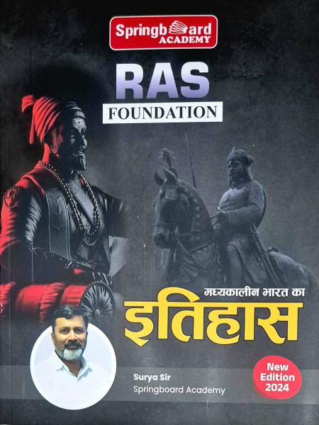 Image of Springboard Academy RAS Madhya Kaleen Bharat ka Itihaas (History of Medieval India) New Edition 2024 By Surya Sir