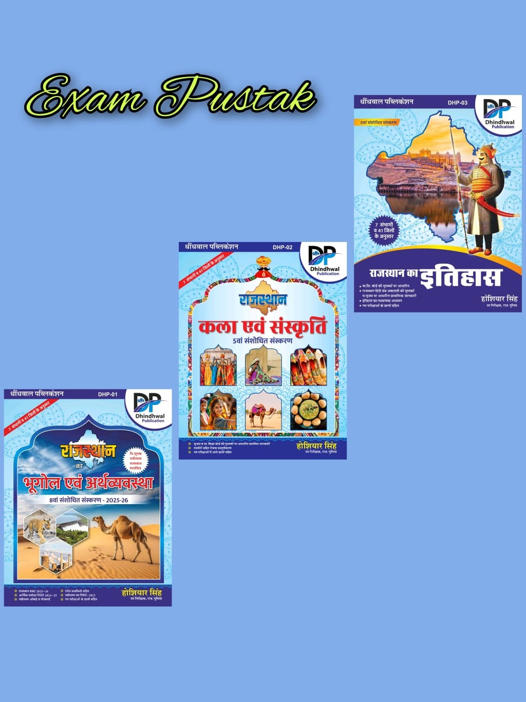 Dhindhwal Publication Combo Of 3 Books (Rajasthan ka Bhugol Evam Arthvyavastha, Kala Evam Sanskriti, Itihas) New Edition 2025-26 By Hoshiyar Singh