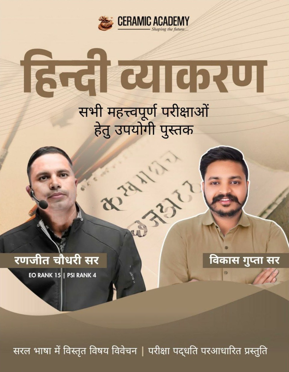 Ceramic Academy Hindi Vyakaran (Hindi Grammar) By Ranjeet Chaudhary Sir and Vikas Gupta Sir