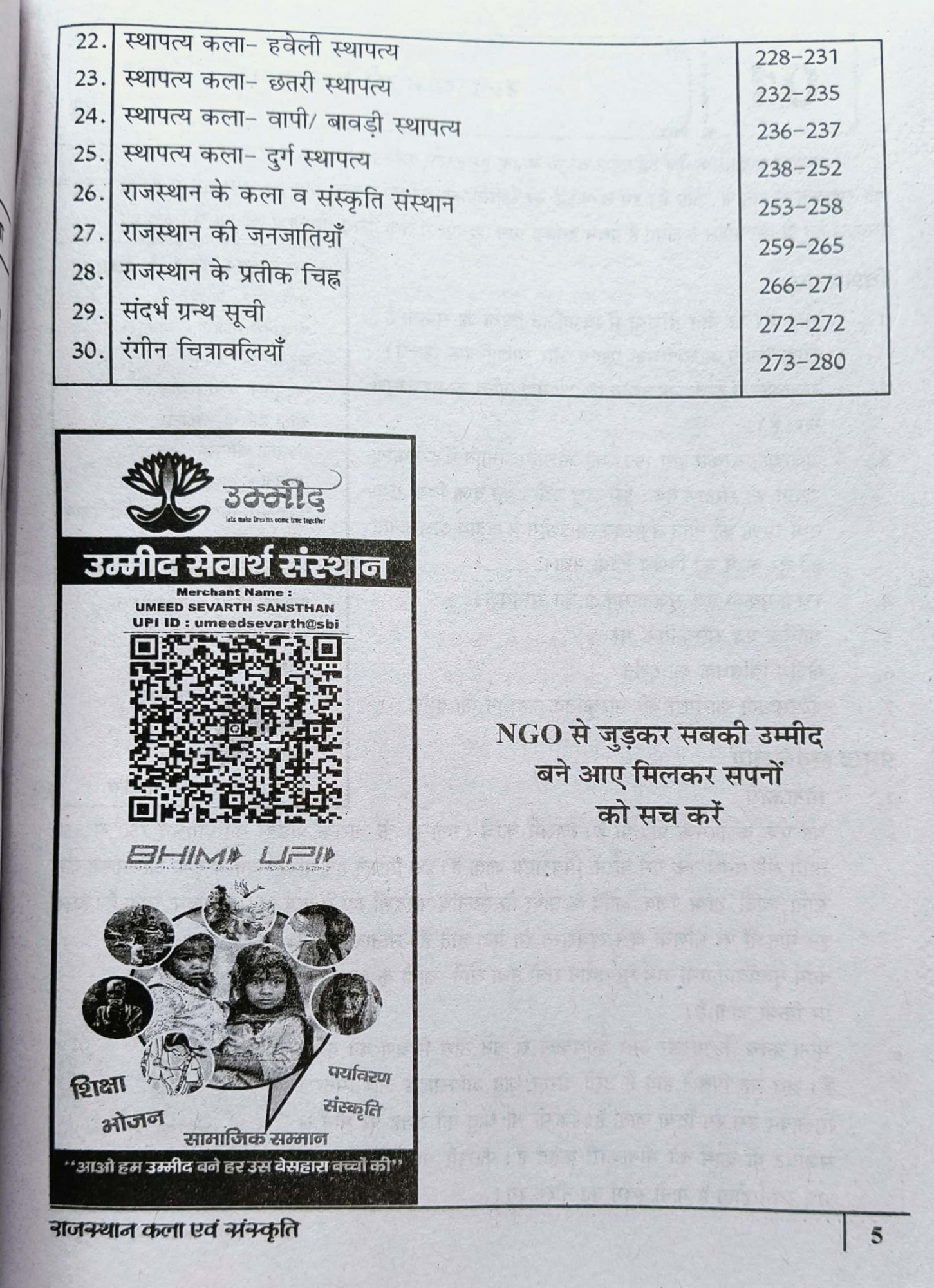 Avni Publication Rajasthan Kala Evam Sanskriti (Rajasthan Art and Culture) According to New Districts Fourth Edition 2025-26 By Pradeep Kumar Borad, Om Prakash Choudhary