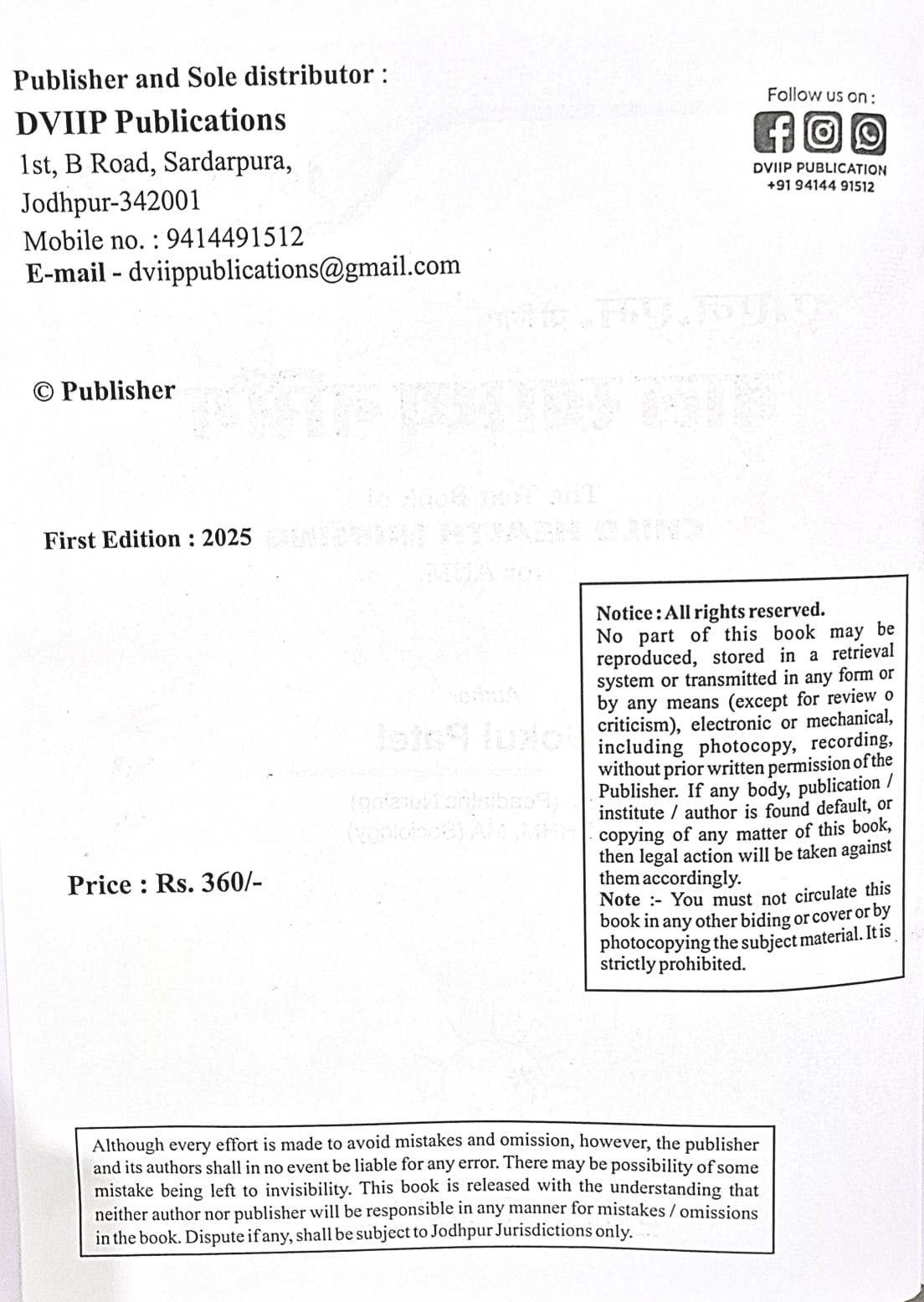 DVIIP Publication Textbook of Bal Swasthya Nursing (Child Health Nursing) For ANM 1st Edition 2025 In Hindi By Gokul Patel