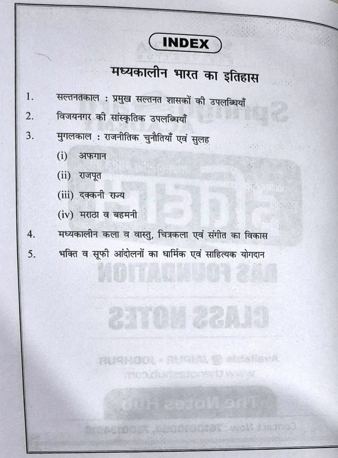 Springboard Academy RAS Madhya Kaleen Bharat ka Itihaas (History of Medieval India) New Edition 2024 By Surya Sir