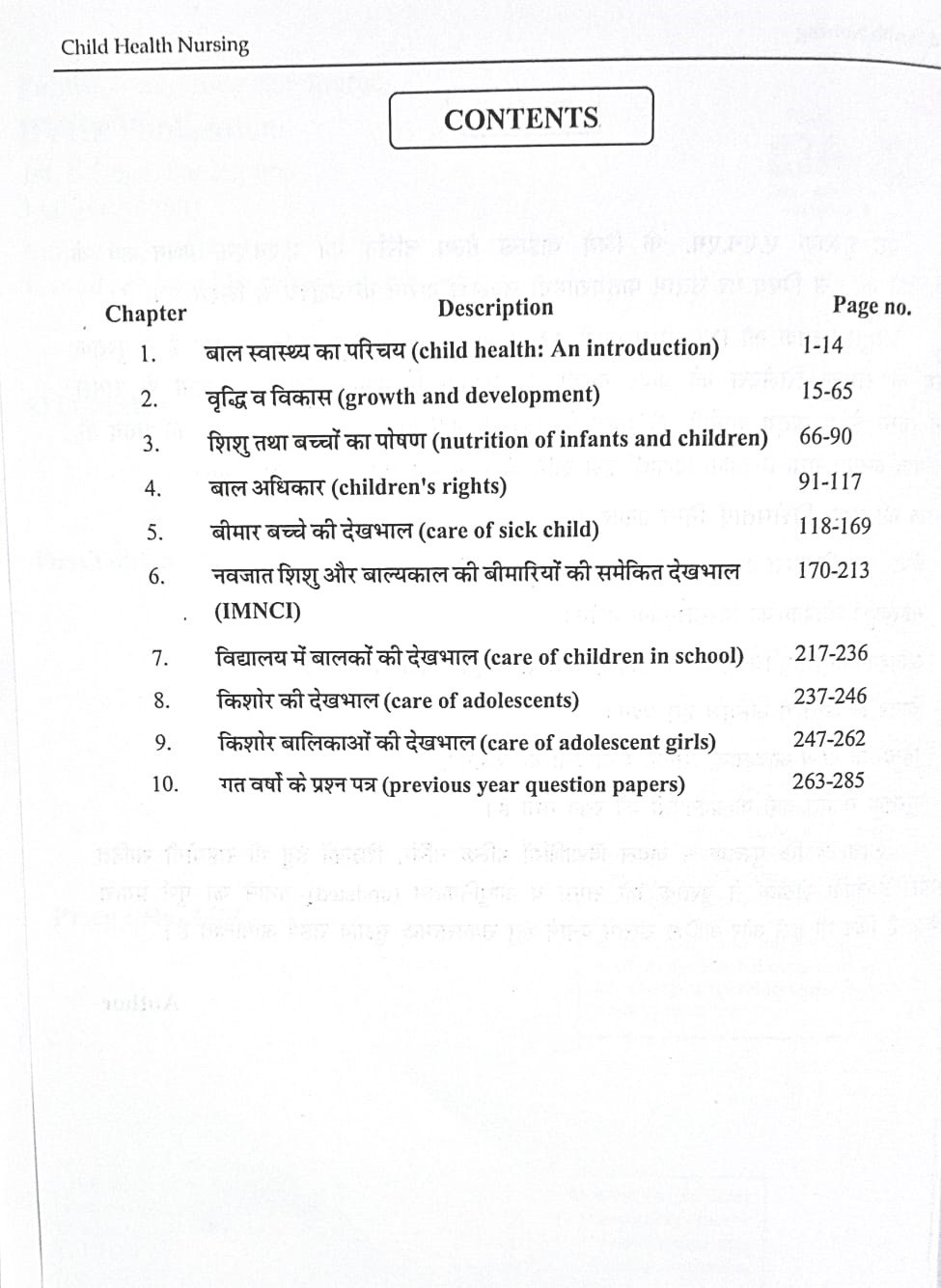DVIIP Publication Textbook of Bal Swasthya Nursing (Child Health Nursing) For ANM 1st Edition 2025 In Hindi By Gokul Patel