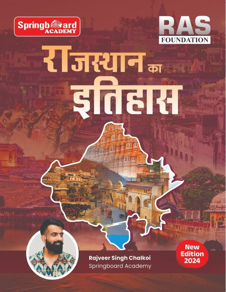 Springboard Academy RAS Foundation Rajasthan Ka Itihas (History of Rajasthan) New Edition 2024 By Rajveer Singh Chalkoi