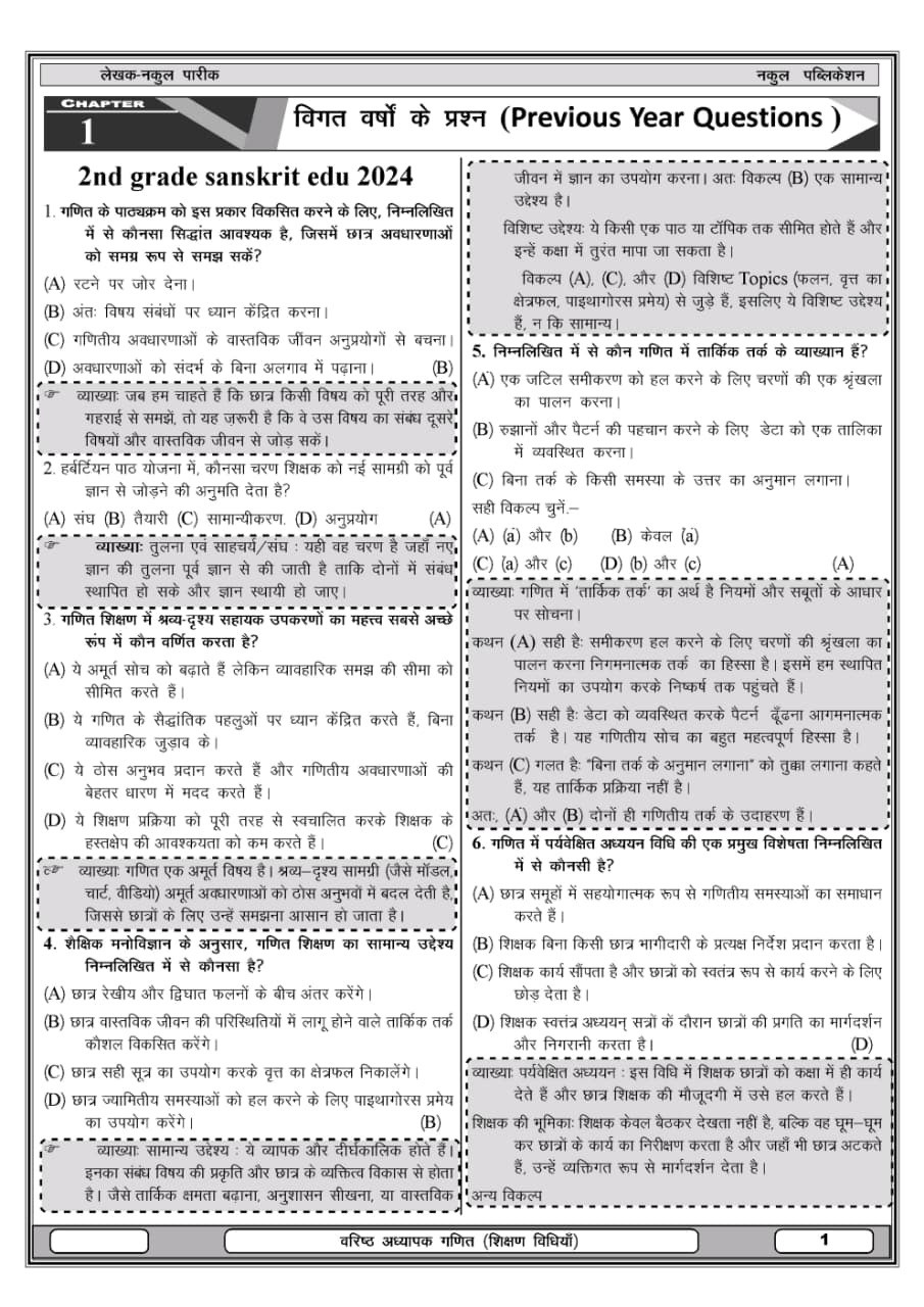 Nakul Publication Second Garde Ganit (Maths) Shikshan Vidhiya 2100+ Objective Question Based on New Syllabus New Edition 2026 By Nakul Pareek