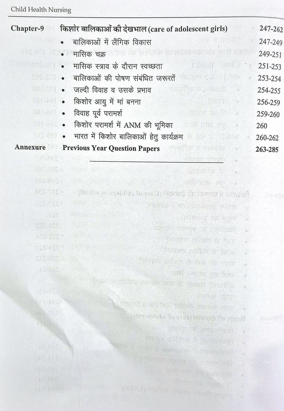 DVIIP Publication Textbook of Bal Swasthya Nursing (Child Health Nursing) For ANM 1st Edition 2025 In Hindi By Gokul Patel