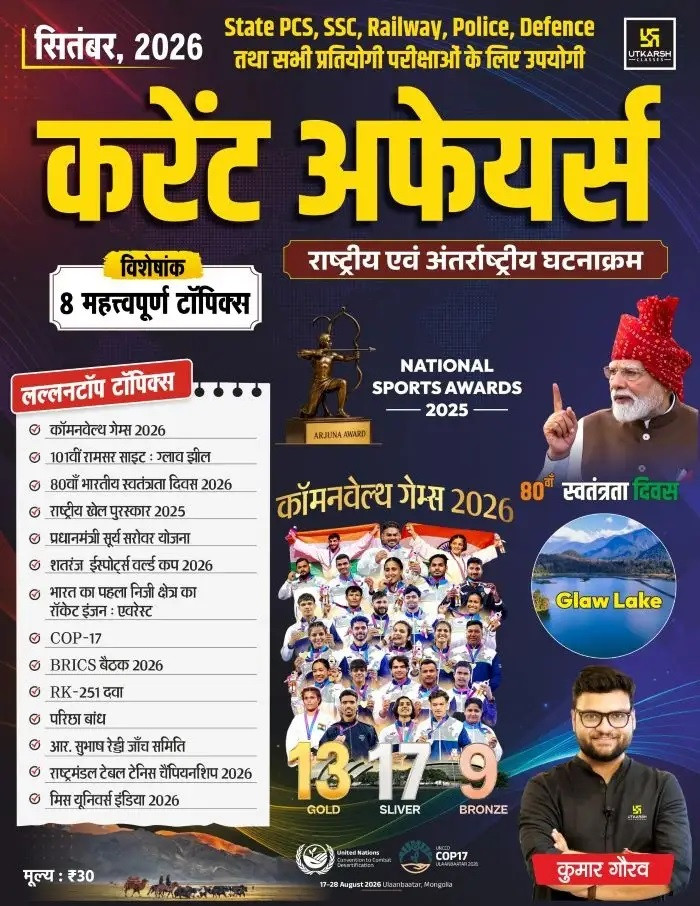 Utkarsh Classes September 2026 Current Affairs National and International Events Monthly Magazine By Kumar Gaurav Sir
