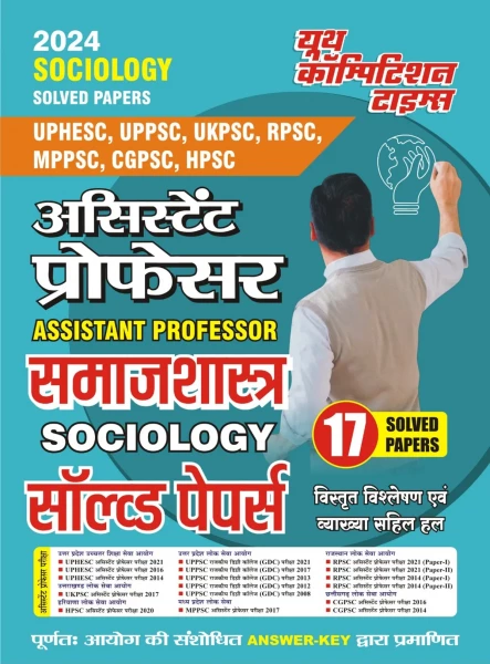 Image of Youth Competition Times Assistant Professor Sociology 17 Solved Papers 2025