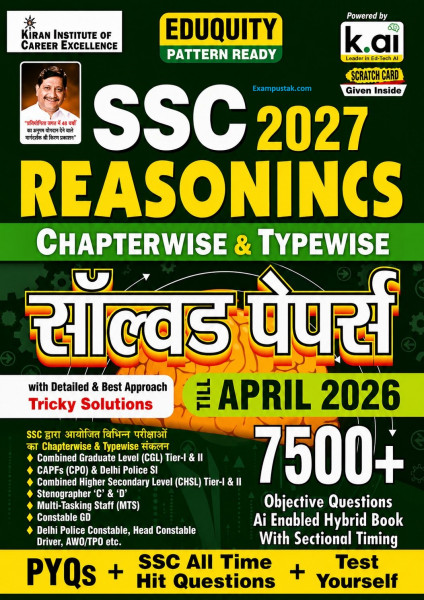 Image of Kiran SSC 2027 Reasoning Chapterwise And Typewise Solved Papers 7500+ Objective Questions Until April 2026 Eduquity Pattern Based Hindi Medium New Edition 2026-27