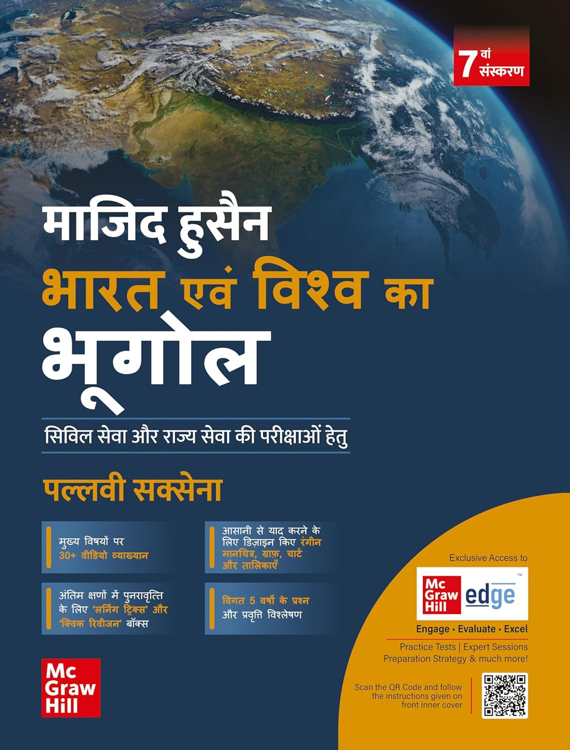 McGraw Hill Bharat Evam Vishv Ka Bhugol By Majid Husain Pallavi Saxena Complete Geography Guide for UPSC & State PSC Exams