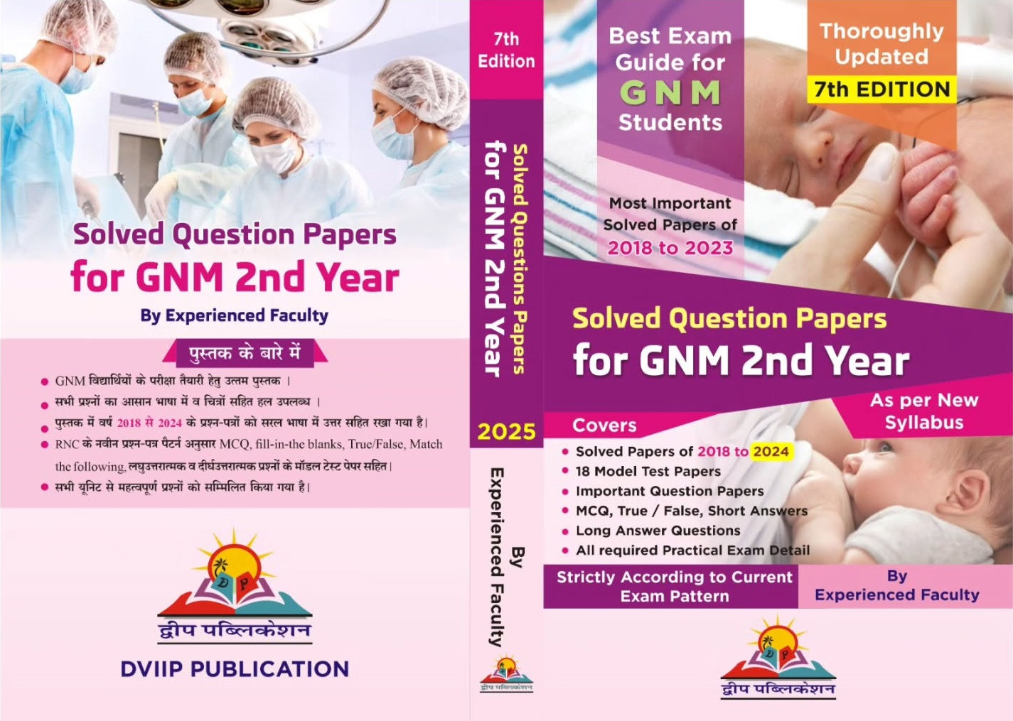 DVIIP Publication GNM 2st Years Solved Papers / 20 Modal Test / 2018 to 2024 Solved Paper / MCQ True False, Short Answers / Long Answers / All required Practical Exam Detail / According to Current Exam Pattern / Updated 7th Edition