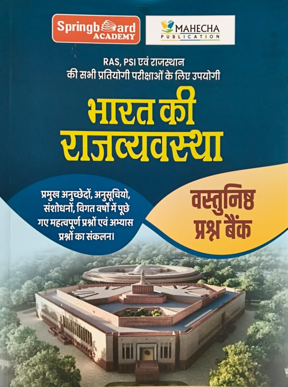 Mahecha Springboard Bharat Ki Rajvyavastha (Indian Polity) Vastunisth Prashan Bank (Objective Question Bank) Useful for RAS, PSI, RPSC, All Exams