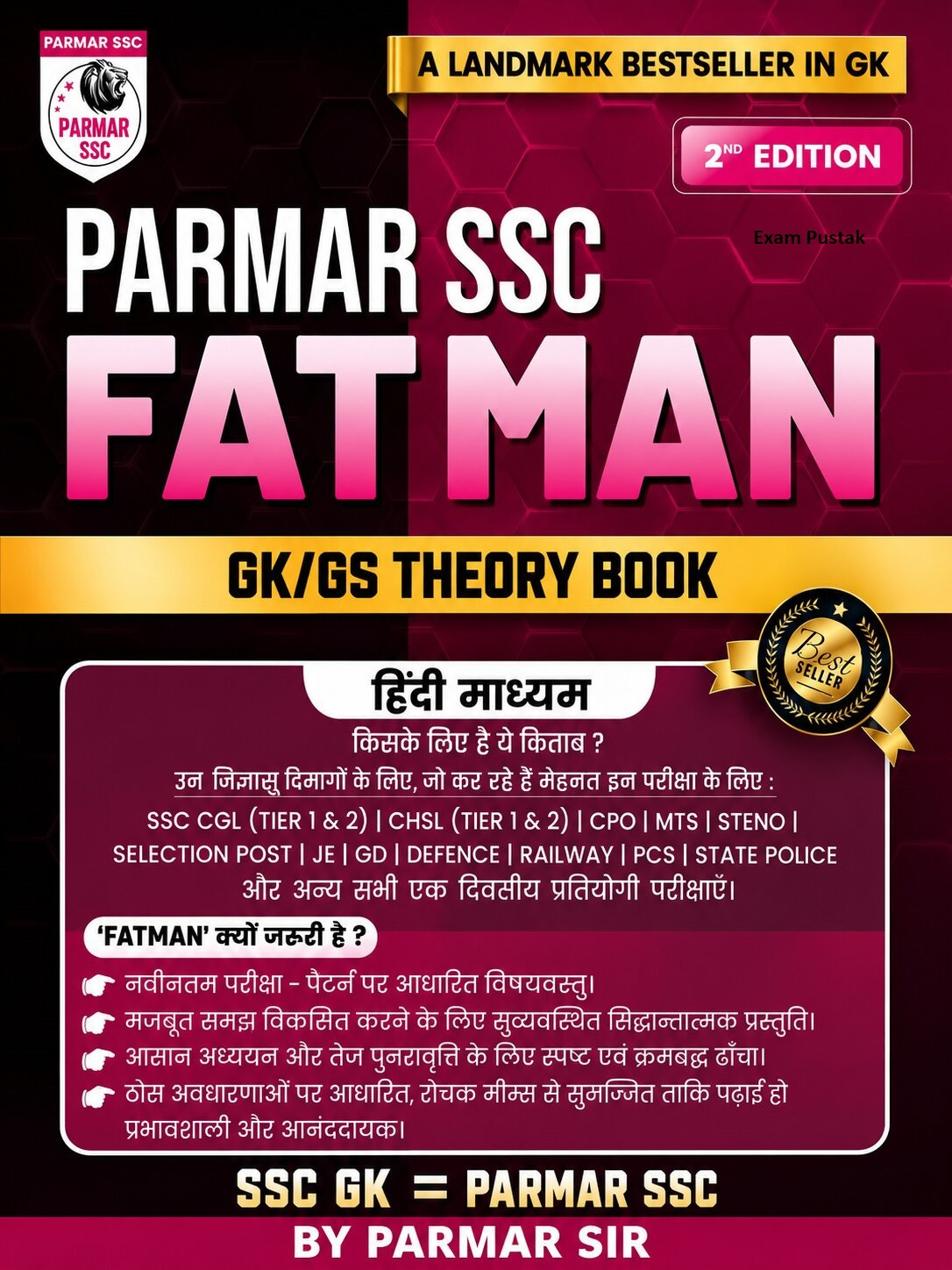 Parmar SSC Fatman GK GS Theory Book Hindi medium 2nd Edition 2026
