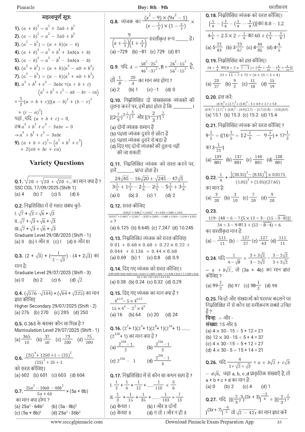 Pinnacle SSC Maths 6800+ ebp (Eduquity Based Pattern) Chapter wise MCQ Updated Till May 2026 Hindi Medium 8th Edition 2026