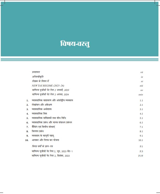 Pearson NTA UGC NET JRF Paper 2 Commerce Book With 2025 Paper New Edition 2025-26 By K V S Madaan