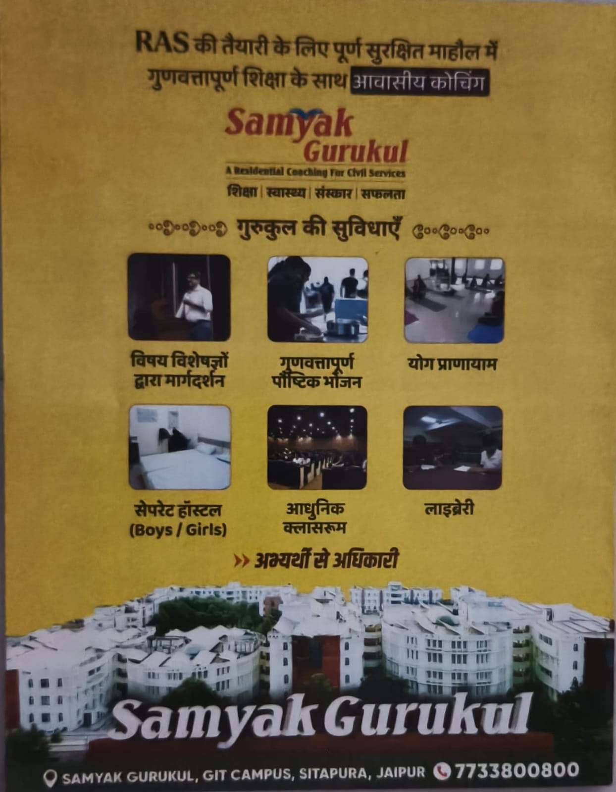Samyak Current Affairs Magazine Monthly for January - February 2026