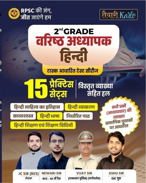 Taiyari Karlo Second Grade Hindi Paper-2 15 Practice Sets New Edition May 2026 By JC Sir, Newari Sir, Vijay Sir, Ashu Sir