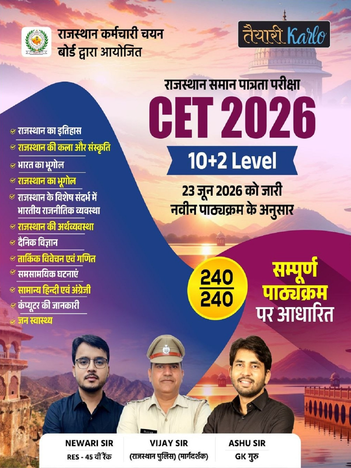 Taiyari Karlo CET 2026 10+2 Level Study Guide Book New Edition 2026 By Newari Sir, Vijay Sir, Ashu Sir