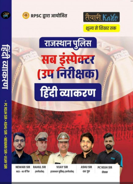 Image of Taiyari Karlo Rajasthan Police SI (Sub Inspector) Hindi Vyakaran By Newari Sir Rahul Sir Ashu Sir PC Rojh Sir Vijay Sir