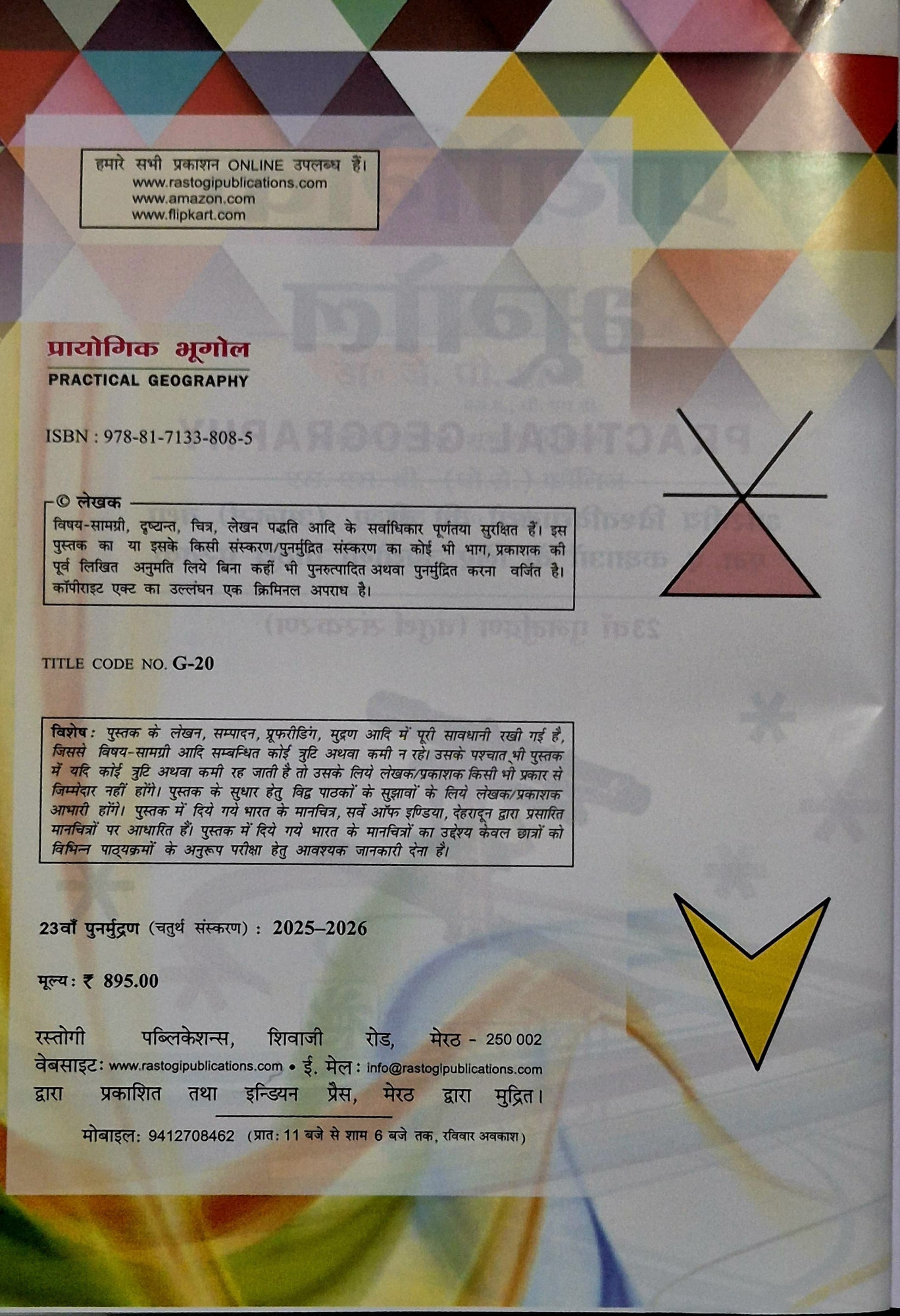 Rastogi Prayogik Bhugol (Practical Geography) New Edition 2025-26 By Dr J P Sharma