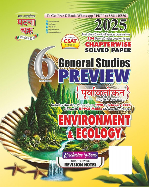Image of Ghatna Chakra General Studies Preview Environment And Ecology (English Medium) Part 6 Solved Question Papers From 1990 to February 2025