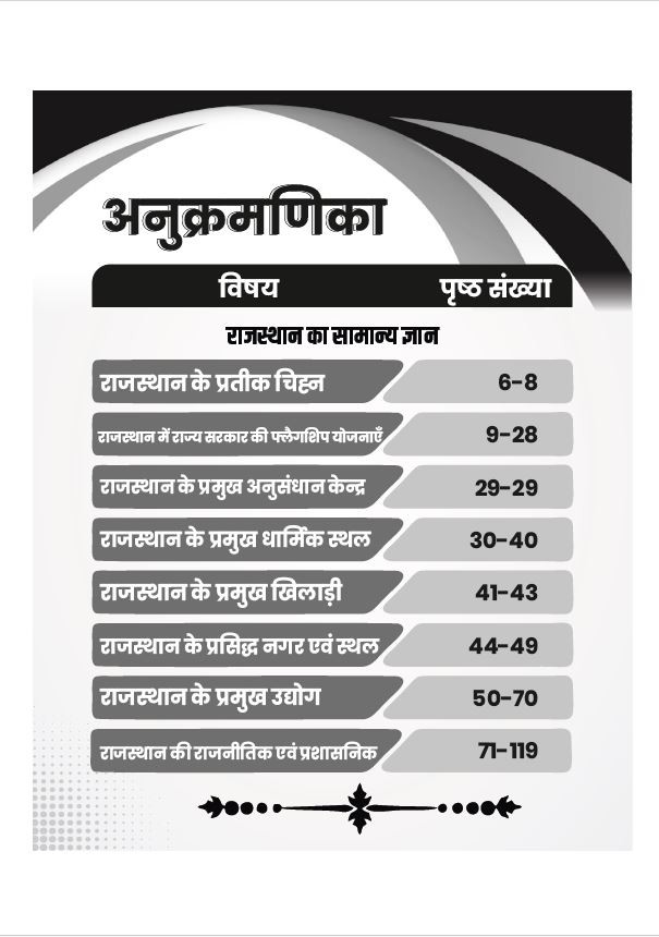 Utkarsh 3rd Third grade Teacher Part-B Level-1 & Level-2 Rajasthan Gk, Shekshanik Paridrashy, Nishulk Shiksha ka Adhikar guide Book