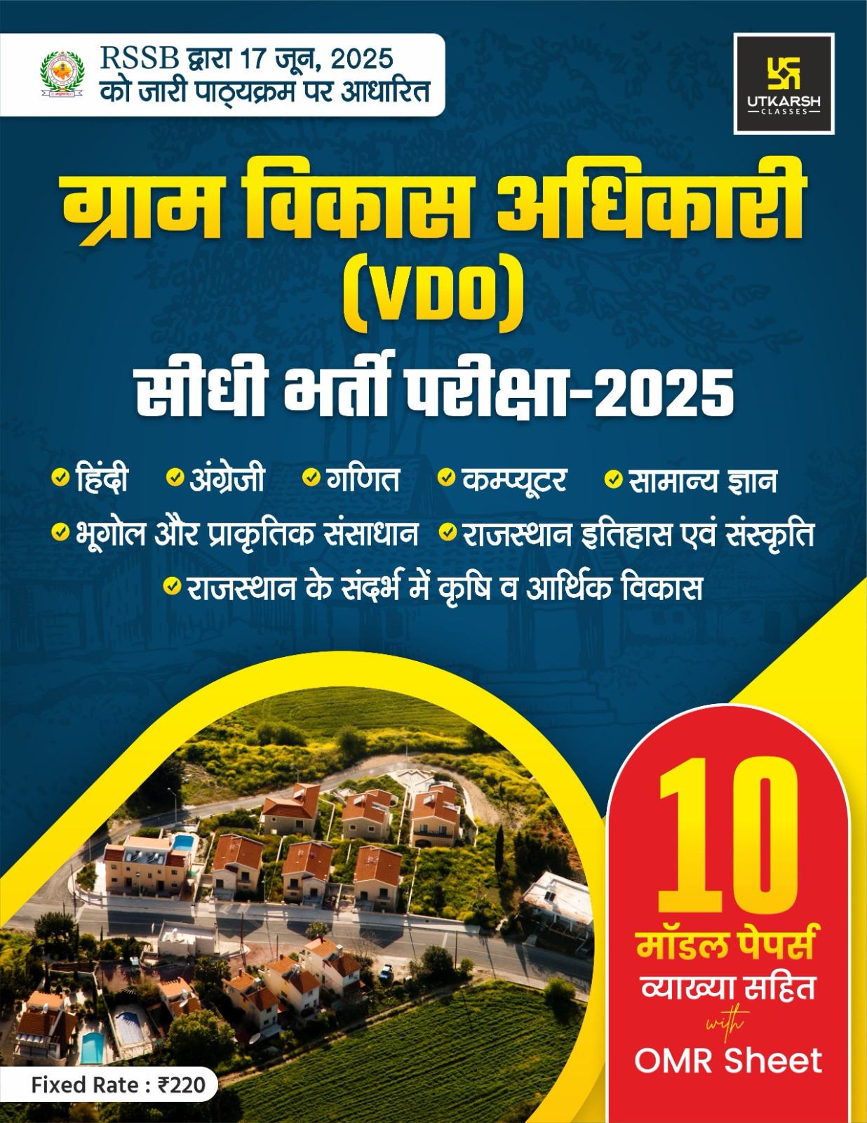 Utkarsh Vdo (Village Development Officer) with 10 Model Papers