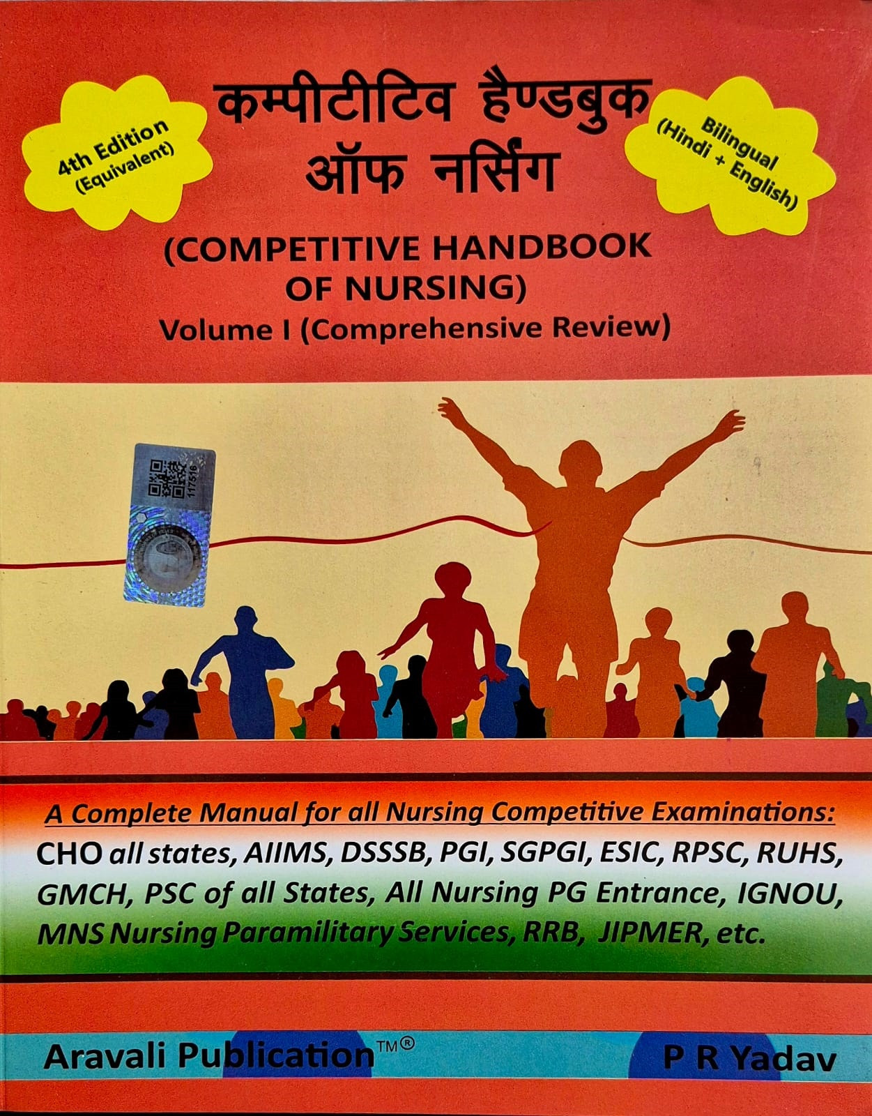 Aravali Publication Competitive Handbook of Nursing Volume-1 Bilingual (Hindi + English) By P R Yadav