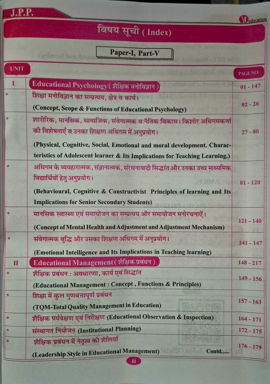 VJ Education Prabhat First Grade Shaikshik Manovigyan (Educational Psychology) New Edition 2026 By Dr Vandana Jadon