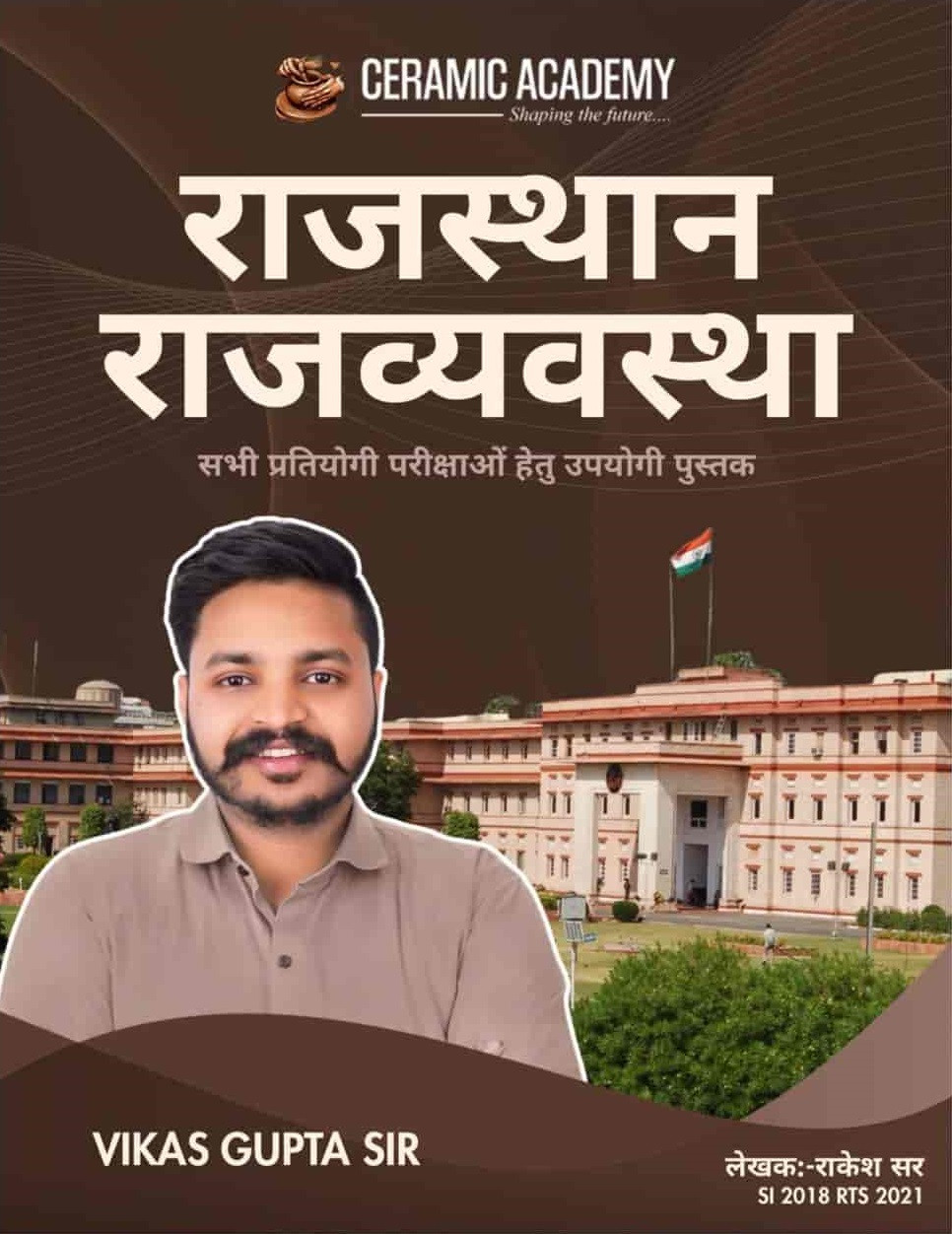 Ceramic Academy Rajasthan Rajvyavastha (Rajasthan Polity) Vikas Gupta Sir, Rakesh Sir