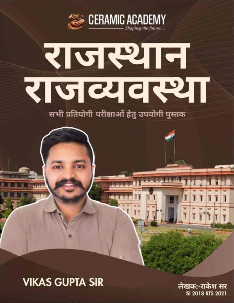 Image of Ceramic Academy Rajasthan Rajvyavastha (Rajasthan Polity) Vikas Gupta Sir, Rakesh Sir
