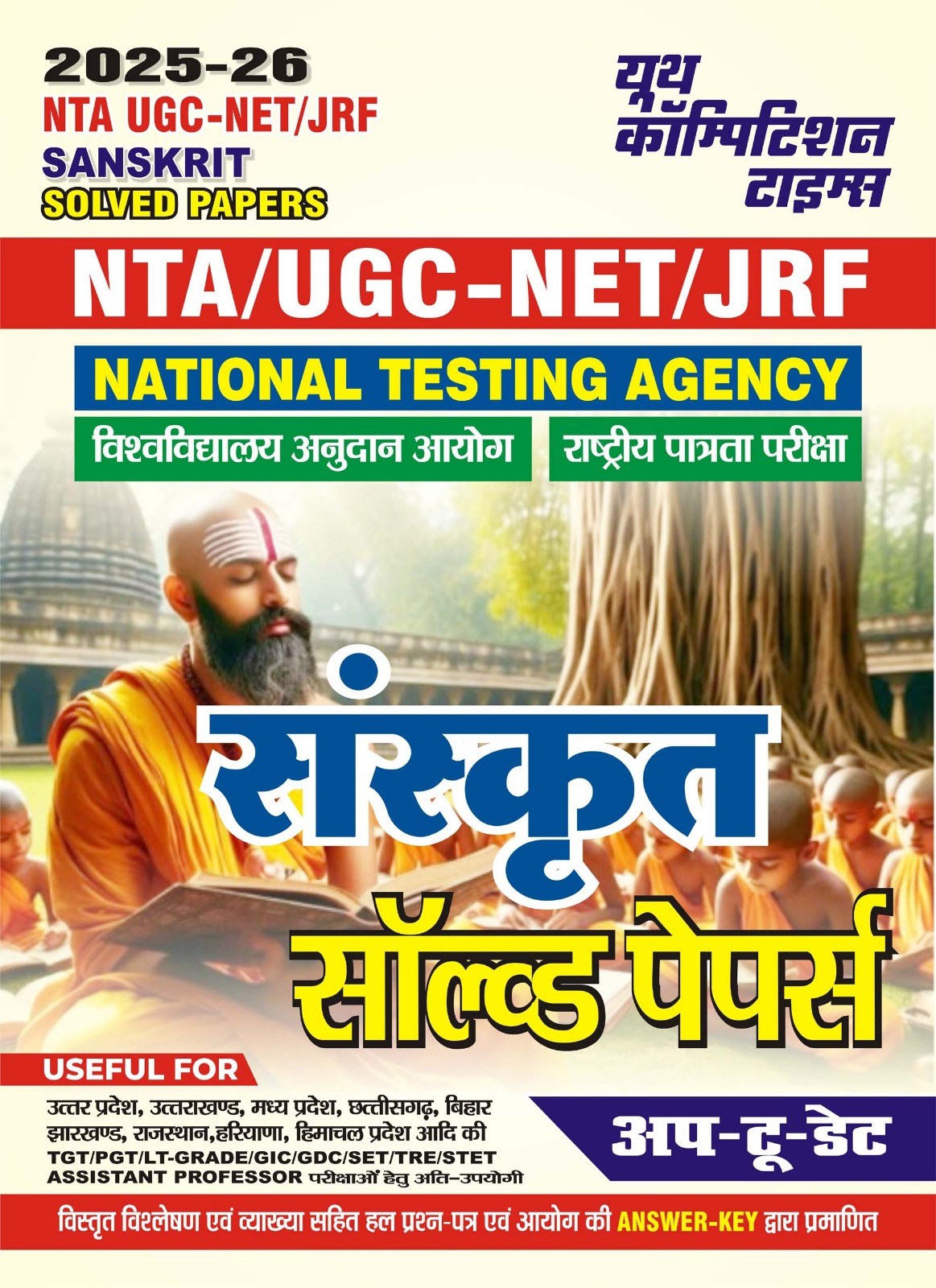 Youth Competition Times NTA / UGC -NET / JRF Sanskrit Previous Year Solved Papers 2025-26