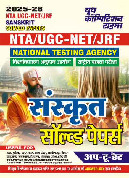 Image of Youth Competition Times NTA / UGC -NET / JRF Sanskrit Previous Year Solved Papers 2025-26