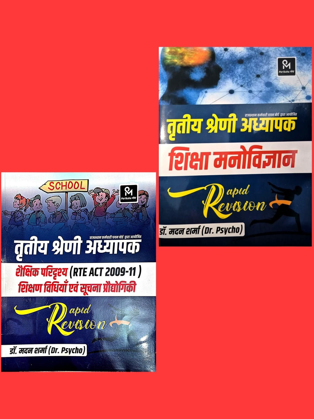 Pariksha Munch Third Grade Shiksha Manovigyan And Shekshik Paridrishya, Shikshan Vidhiyan, Suchna Praudyogiki Combo Book By Dr Madan Sharma