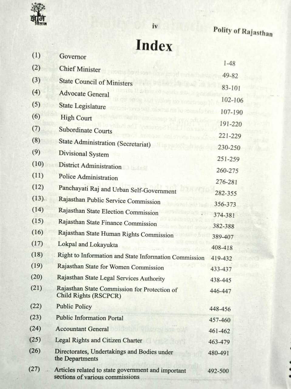 Gyan Vitan Rajasthan Polity English Medium 4th Edition 2026 By Rahul Chaudhary, Dr Richa Bhardwaj For RAS and Other Competitive Exams