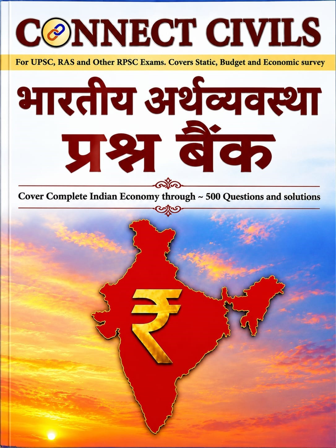 Connect Civils Bhartiya Arthvyavastha Prashan Bank (Indian Economy Question Bank) Hindi Medium New Edition 2026