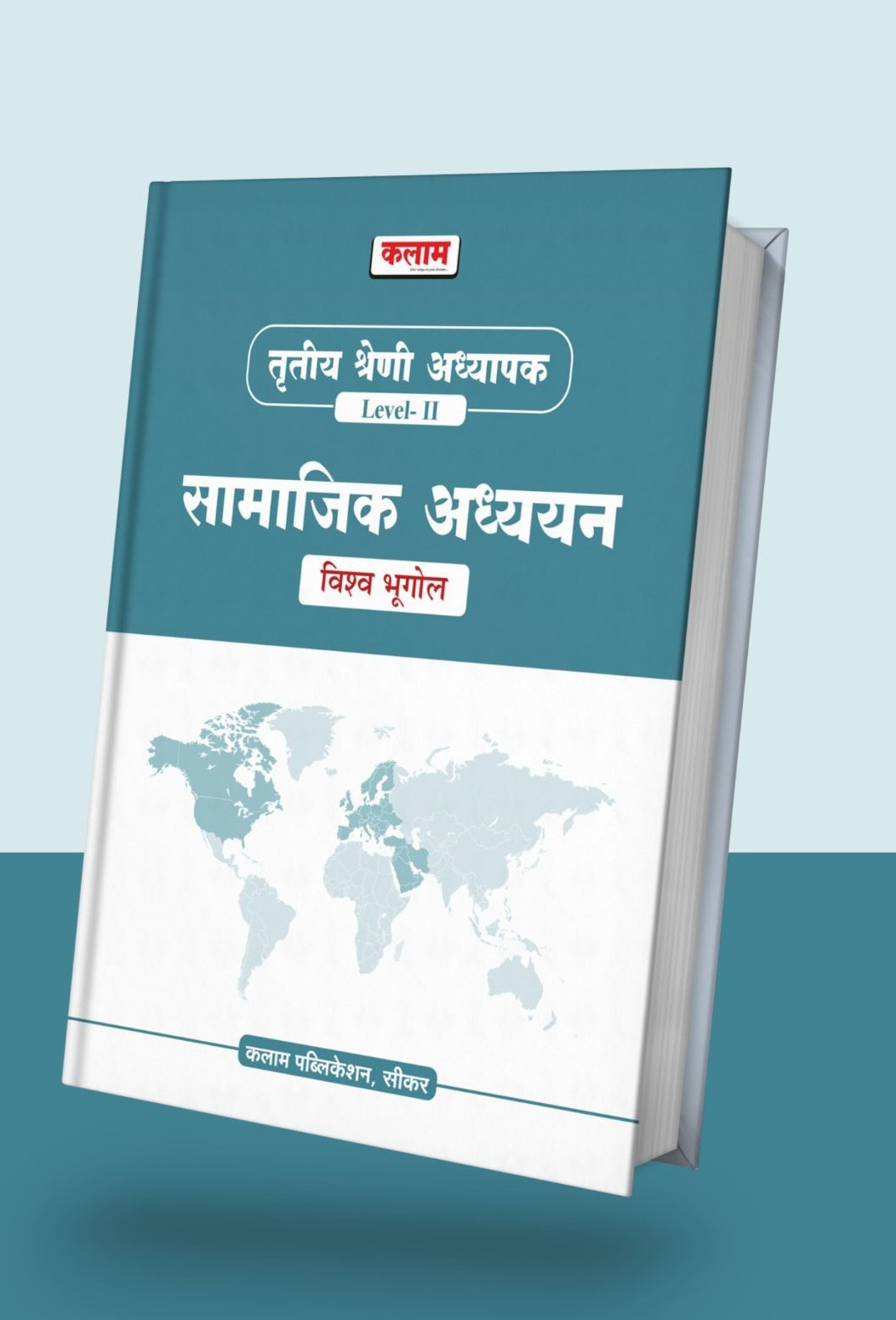 Kalam Publication 3rd Third Grade Teacher Level 2 Samajik Adhyayan Vishwa Bhugol (World Geography)