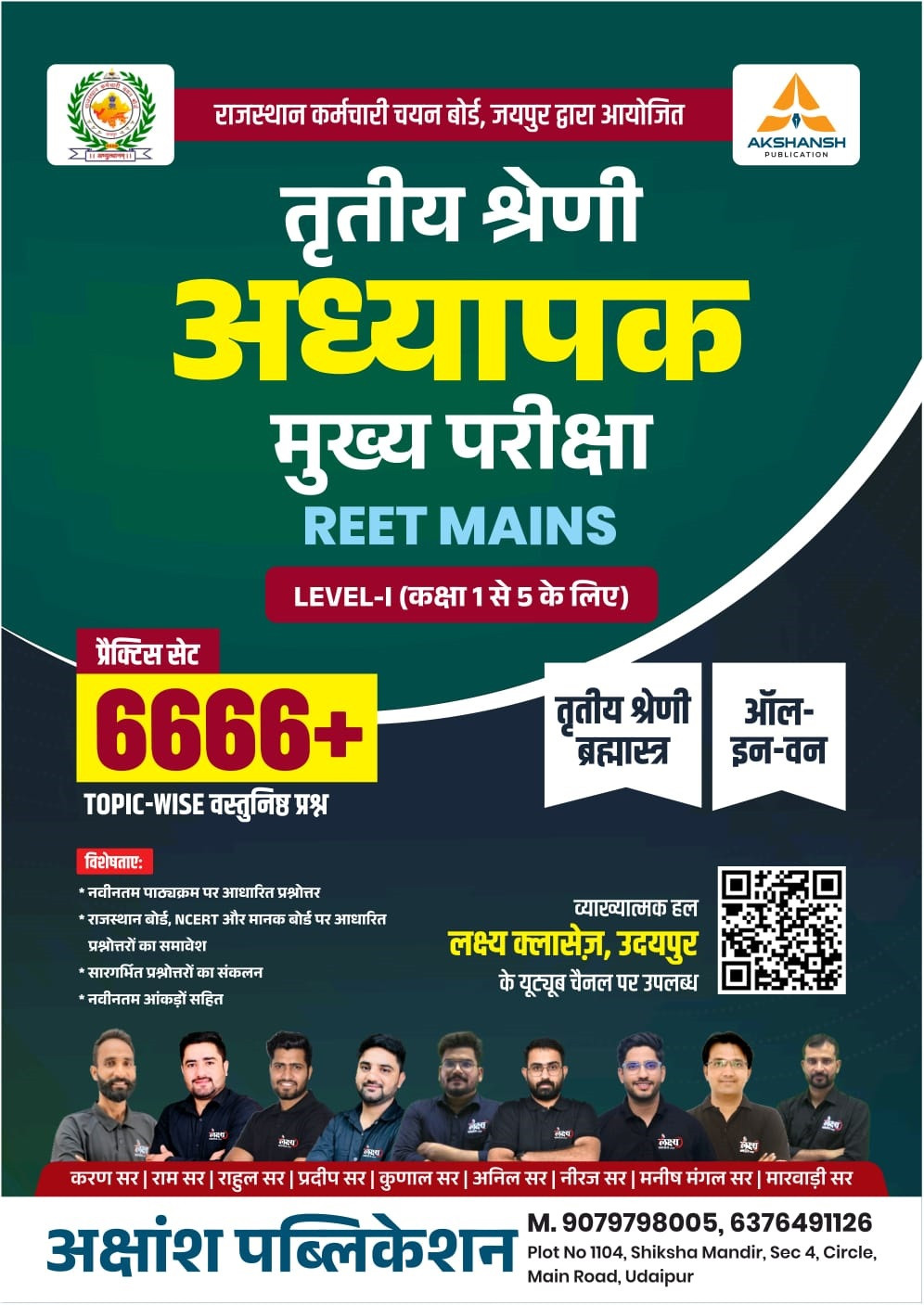 Akshansh Publication Lakshya ClassesThird Grade Brahmaastra REET Mains Level-1 Practice sets With 6666+ Topic-wise Objective Questions